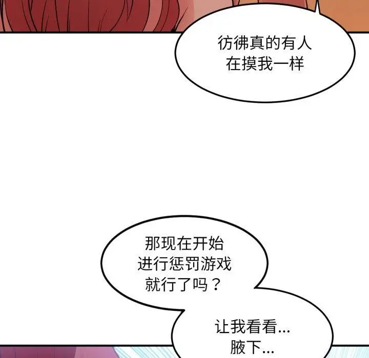 漫画《她的直播间》第13话第57张图