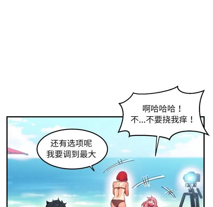 漫画《她的直播间》第13话第59张图