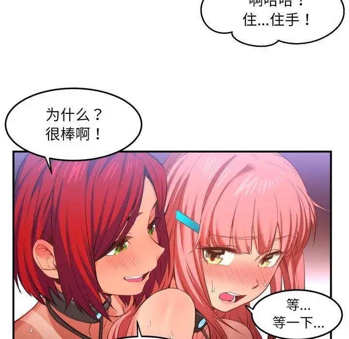 漫画《她的直播间》第13话第66张图