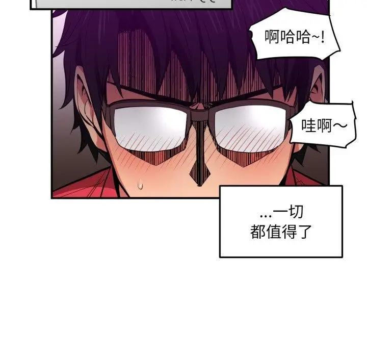 漫画《她的直播间》第13话第68张图