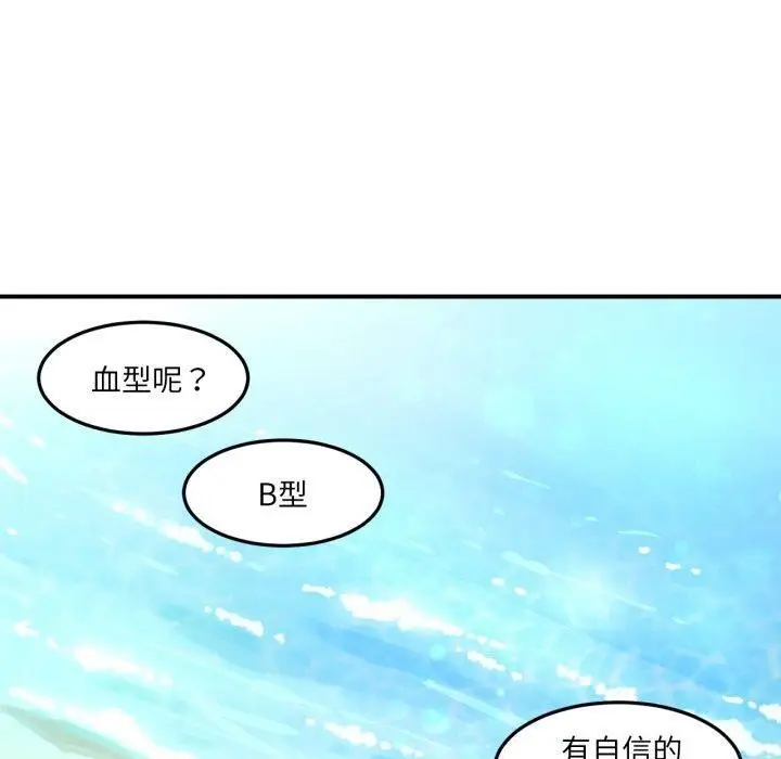 漫画《她的直播间》第13话第70张图