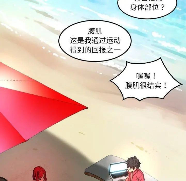 漫画《她的直播间》第13话第71张图