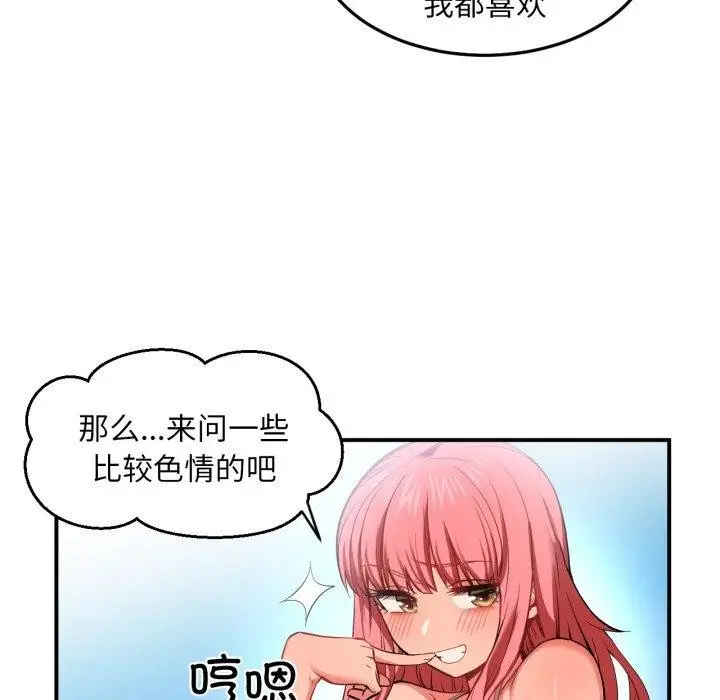 漫画《她的直播间》第13话第73张图