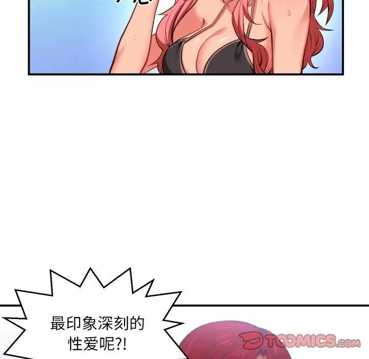漫画《她的直播间》第13话第74张图