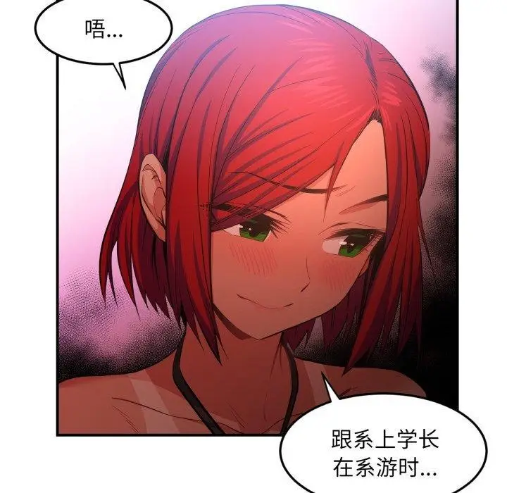 漫画《她的直播间》第13话第76张图