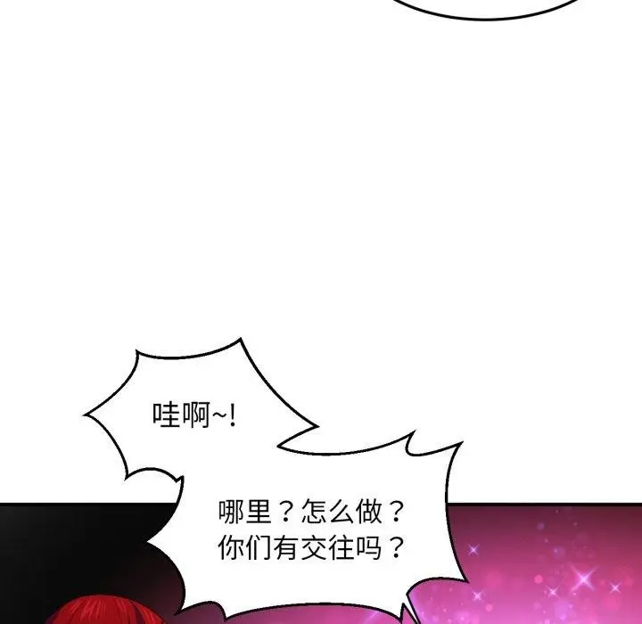 漫画《她的直播间》第13话第77张图