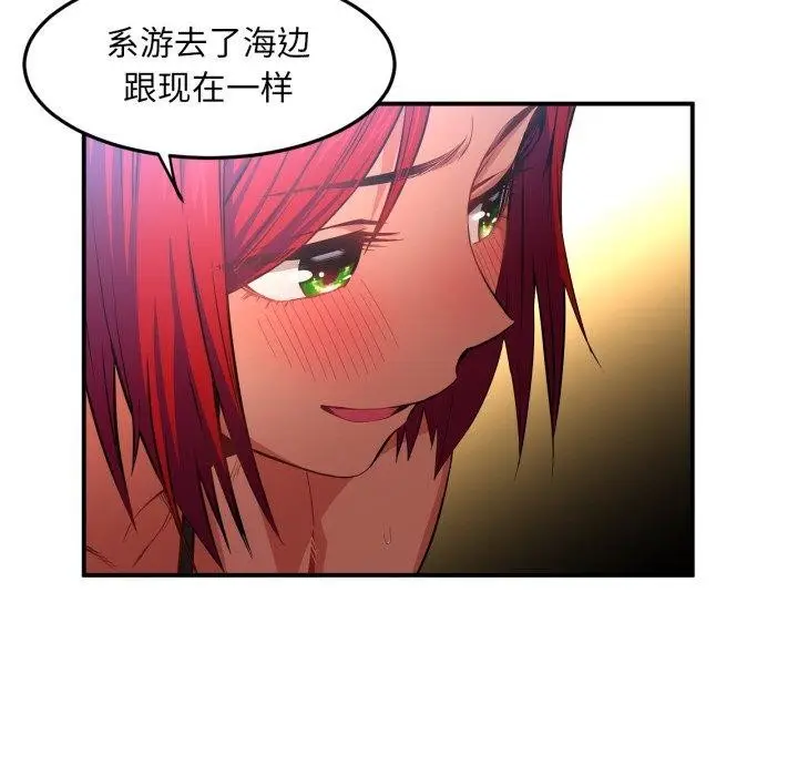 漫画《她的直播间》第13话第79张图