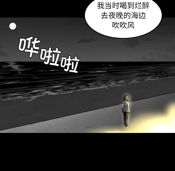 漫画《她的直播间》第13话第81张图