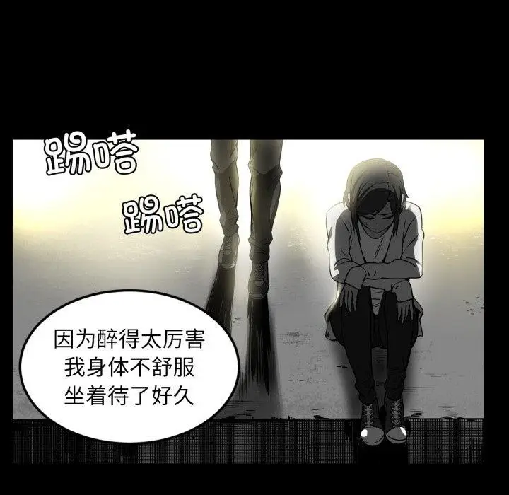 漫画《她的直播间》第13话第82张图