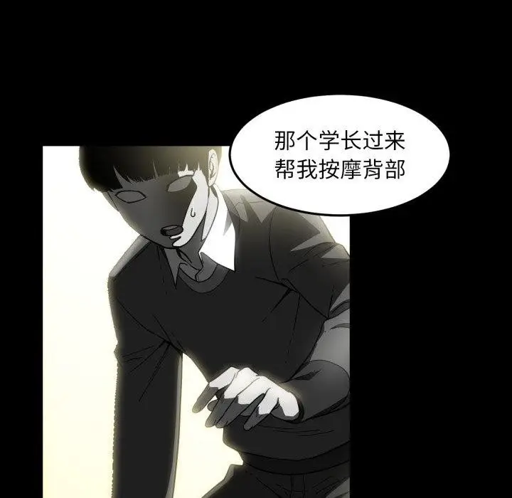 漫画《她的直播间》第13话第83张图