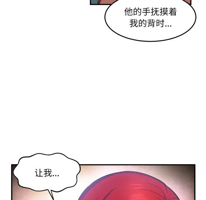 漫画《她的直播间》第13话第86张图