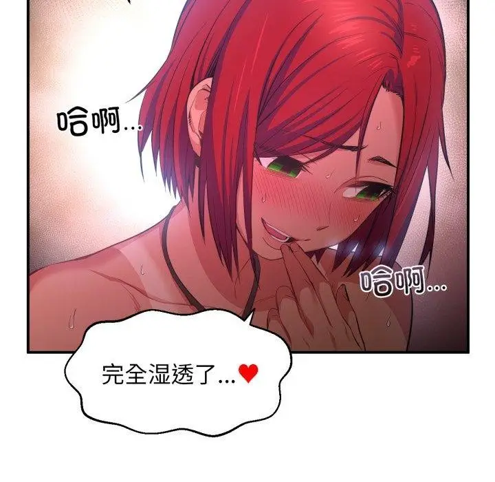 漫画《她的直播间》第13话第87张图
