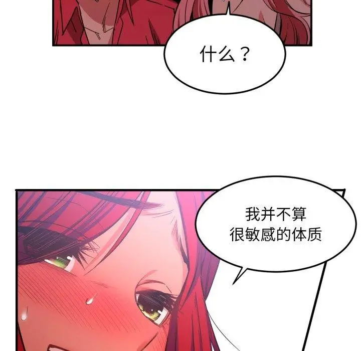 漫画《她的直播间》第13话第89张图