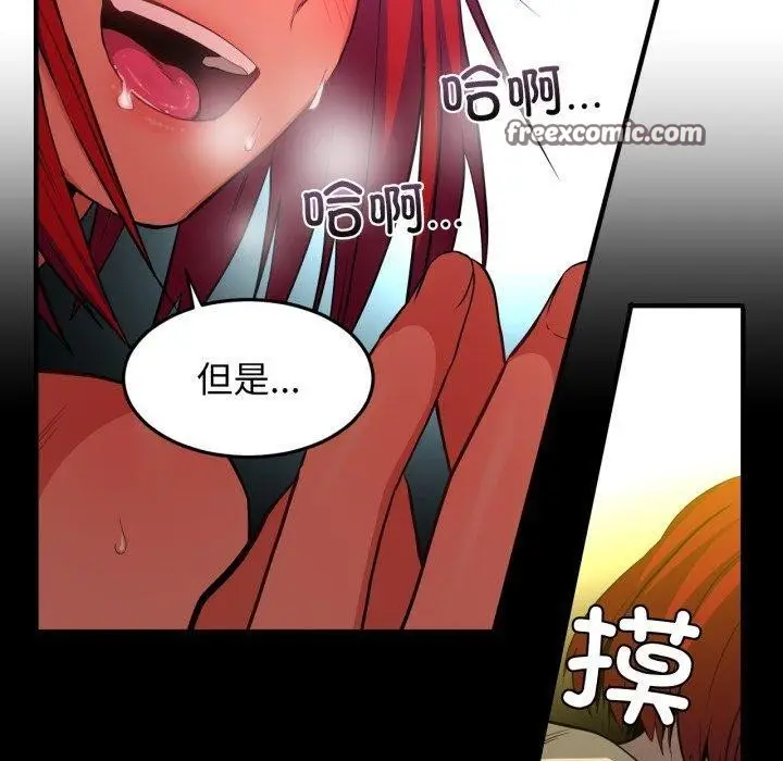 漫画《她的直播间》第13话第90张图