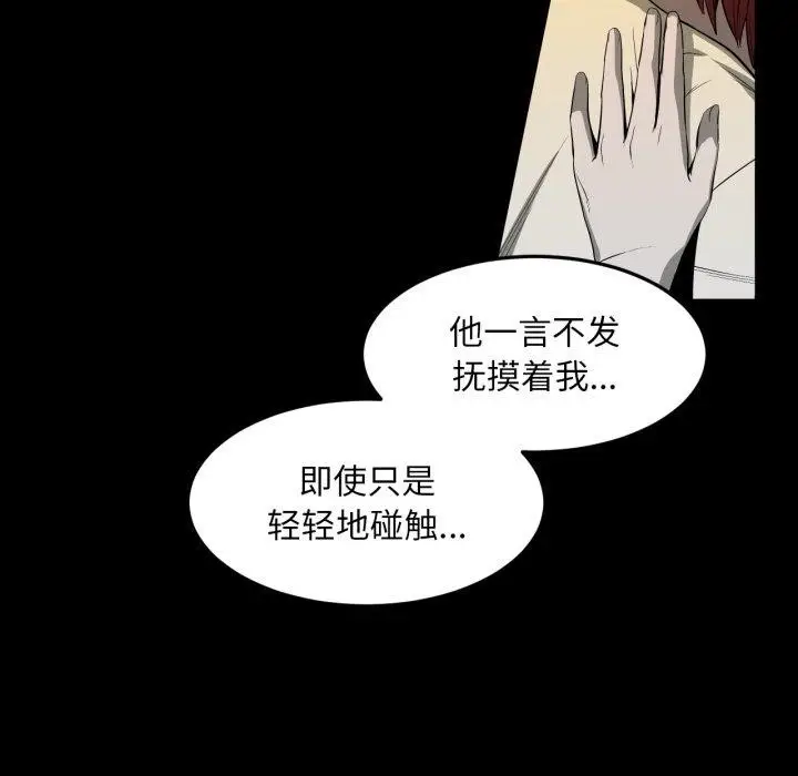 漫画《她的直播间》第13话第91张图