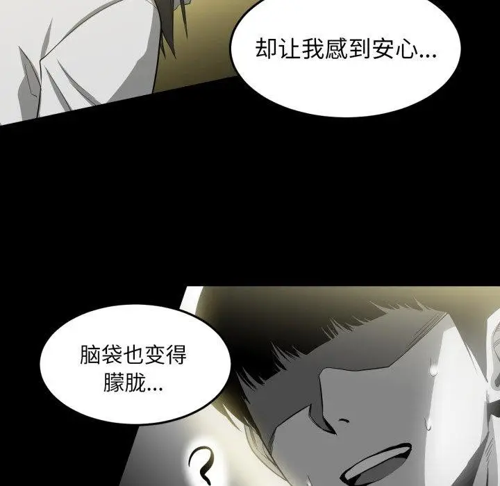 漫画《她的直播间》第13话第93张图