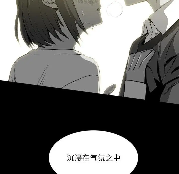 漫画《她的直播间》第13话第95张图