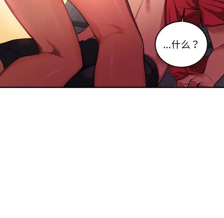 漫画《她的直播间》第14话第10张图