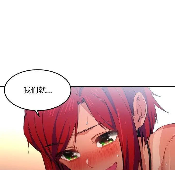 漫画《她的直播间》第14话第11张图