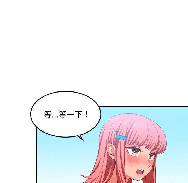 漫画《她的直播间》第14话第16张图