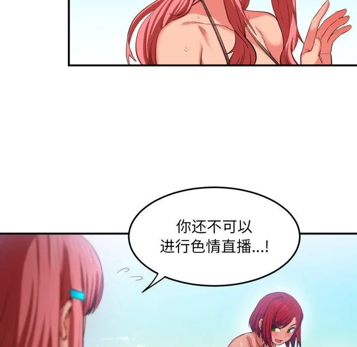 漫画《她的直播间》第14话第17张图