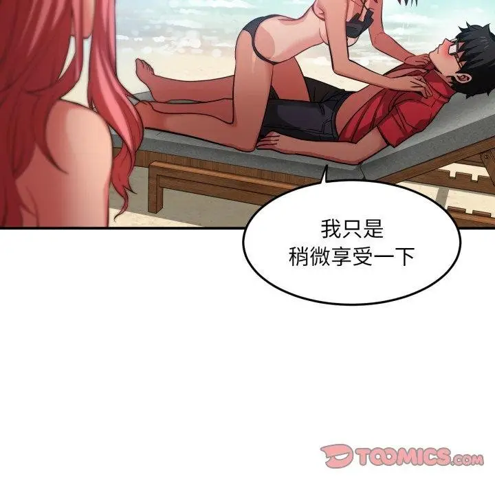漫画《她的直播间》第14话第18张图