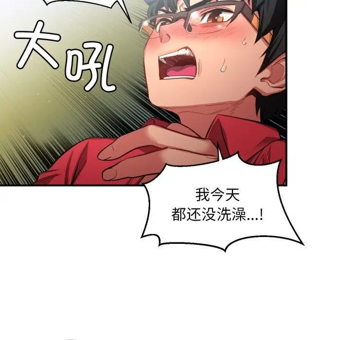 漫画《她的直播间》第14话第22张图
