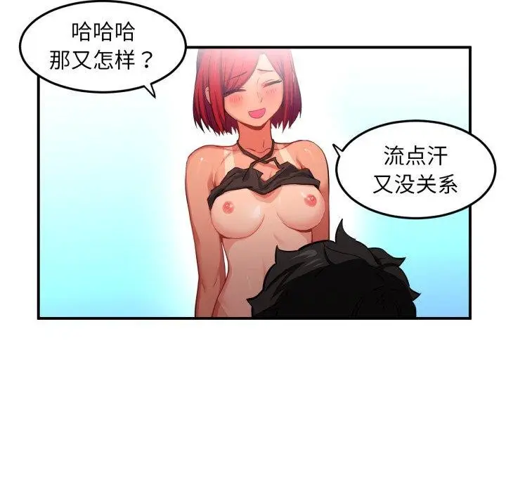 漫画《她的直播间》第14话第23张图