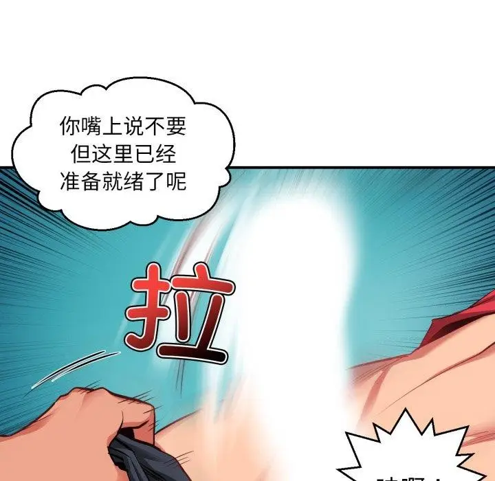 漫画《她的直播间》第14话第24张图