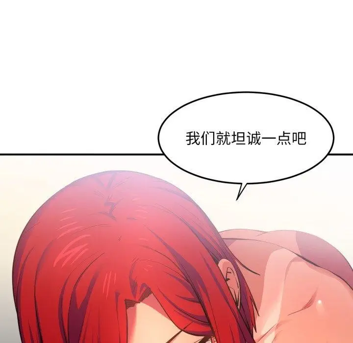 漫画《她的直播间》第14话第26张图