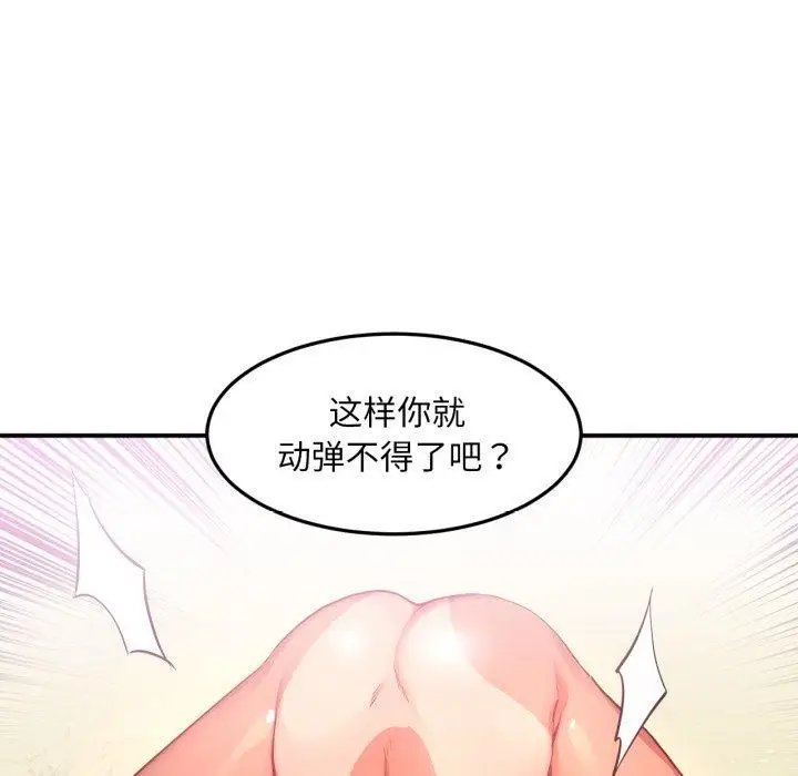 漫画《她的直播间》第14话第32张图