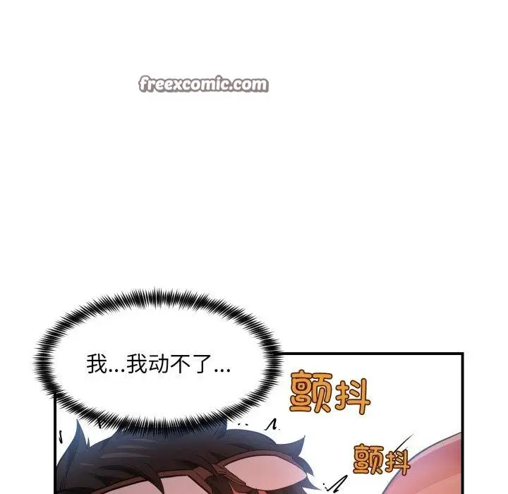 漫画《她的直播间》第14话第45张图