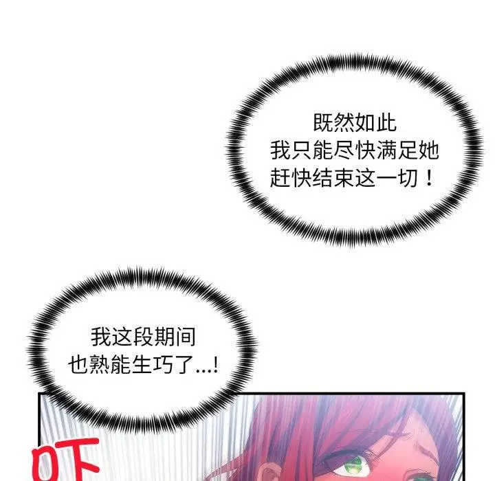 漫画《她的直播间》第14话第47张图