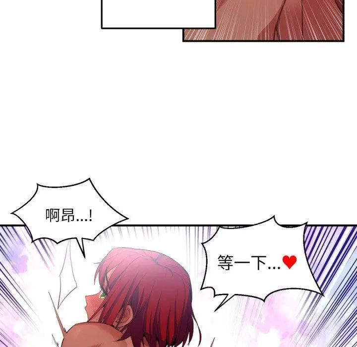 漫画《她的直播间》第14话第51张图