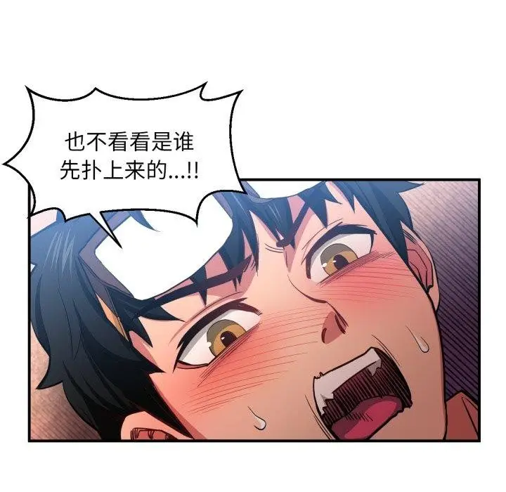 漫画《她的直播间》第14话第53张图