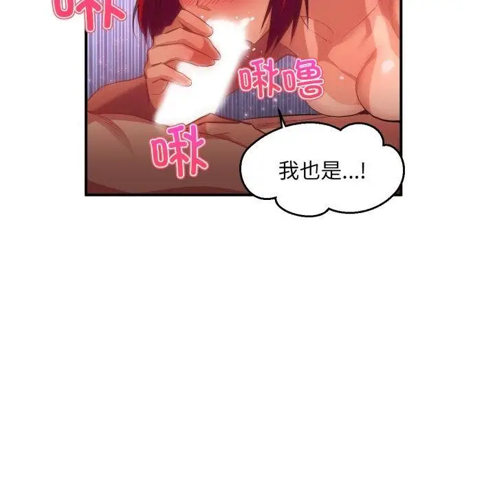 漫画《她的直播间》第14话第55张图