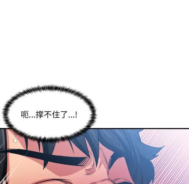 漫画《她的直播间》第14话第56张图