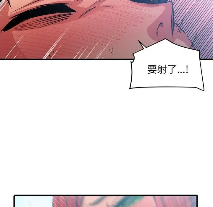 漫画《她的直播间》第14话第57张图