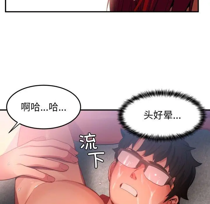 漫画《她的直播间》第14话第64张图
