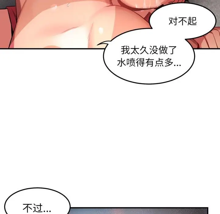 漫画《她的直播间》第14话第65张图