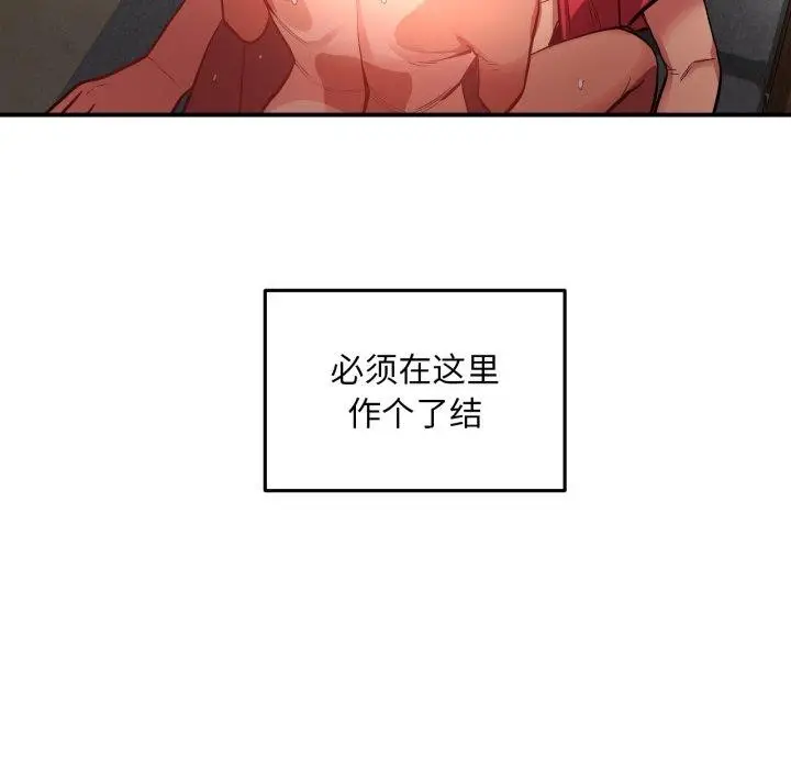 漫画《她的直播间》第14话第69张图
