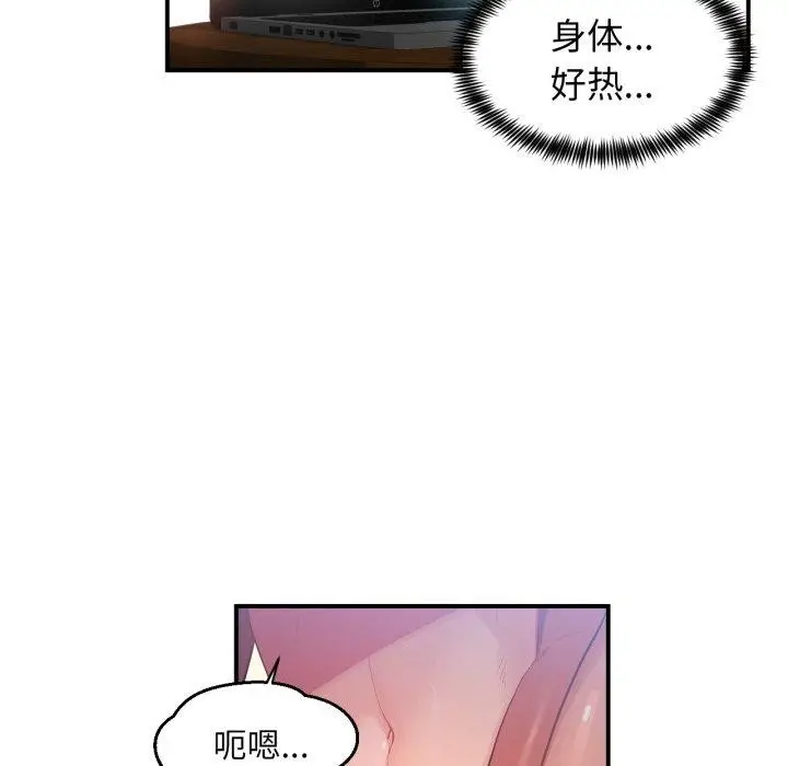 漫画《她的直播间》第14话第72张图