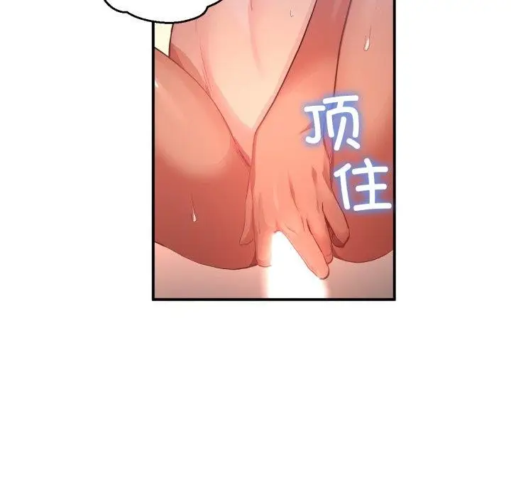 漫画《她的直播间》第14话第73张图