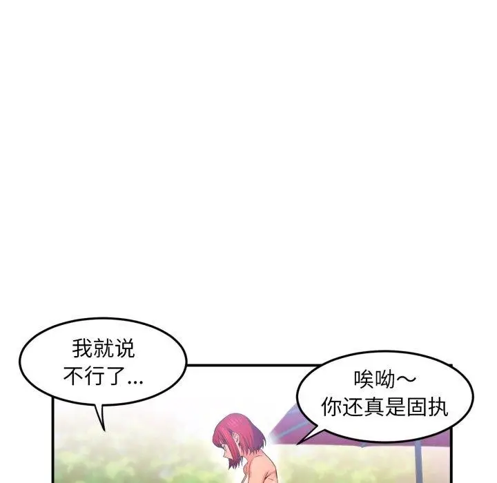漫画《她的直播间》第14话第76张图