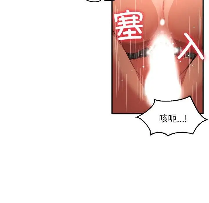 漫画《她的直播间》第14话第79张图