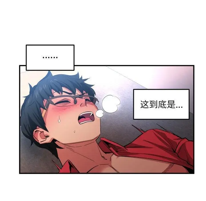 漫画《她的直播间》第14话第91张图