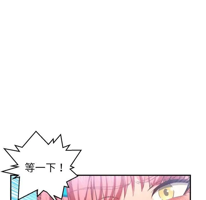 漫画《她的直播间》第14话第92张图