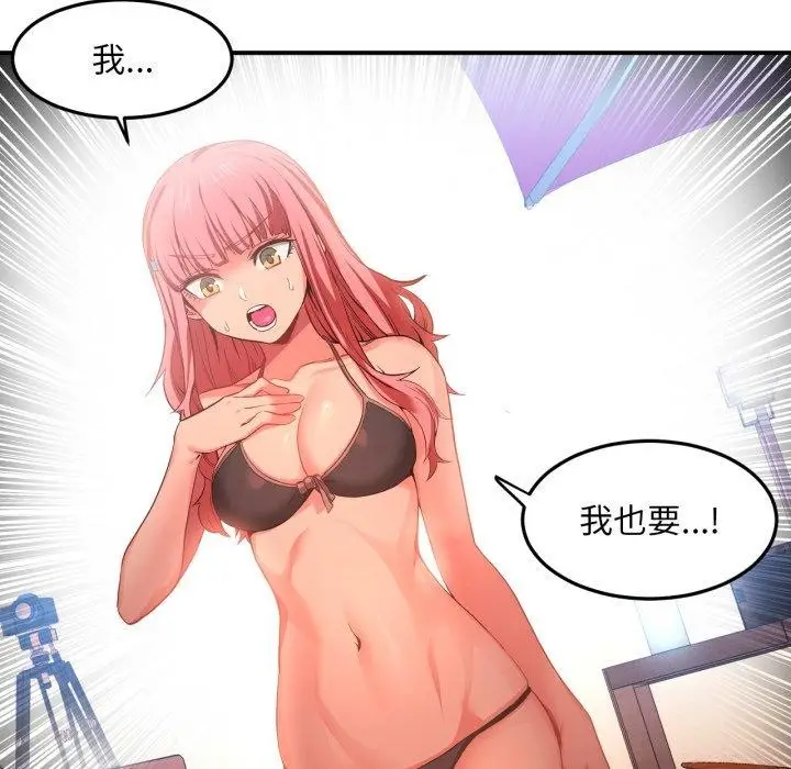 漫画《她的直播间》第14话第96张图