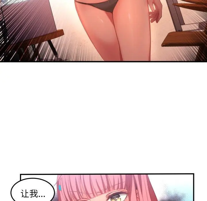 漫画《她的直播间》第14话第97张图