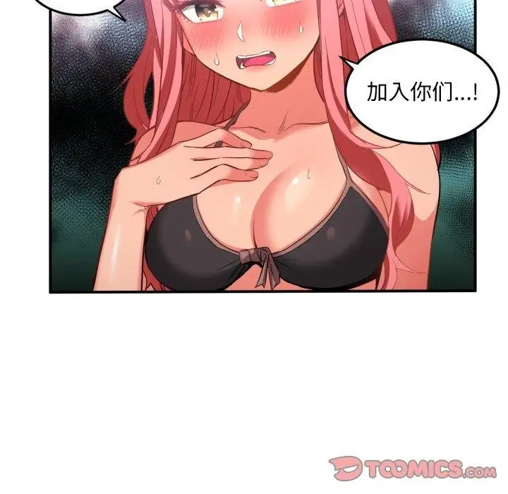 漫画《她的直播间》第14话第98张图